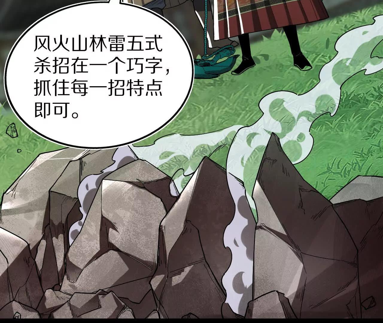 秦明再耍流氓(1/2)-第75话