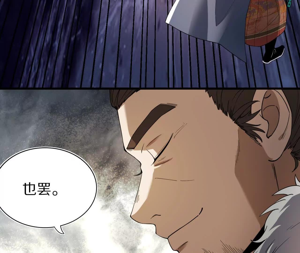 秦明再耍流氓(1/2)-第75话