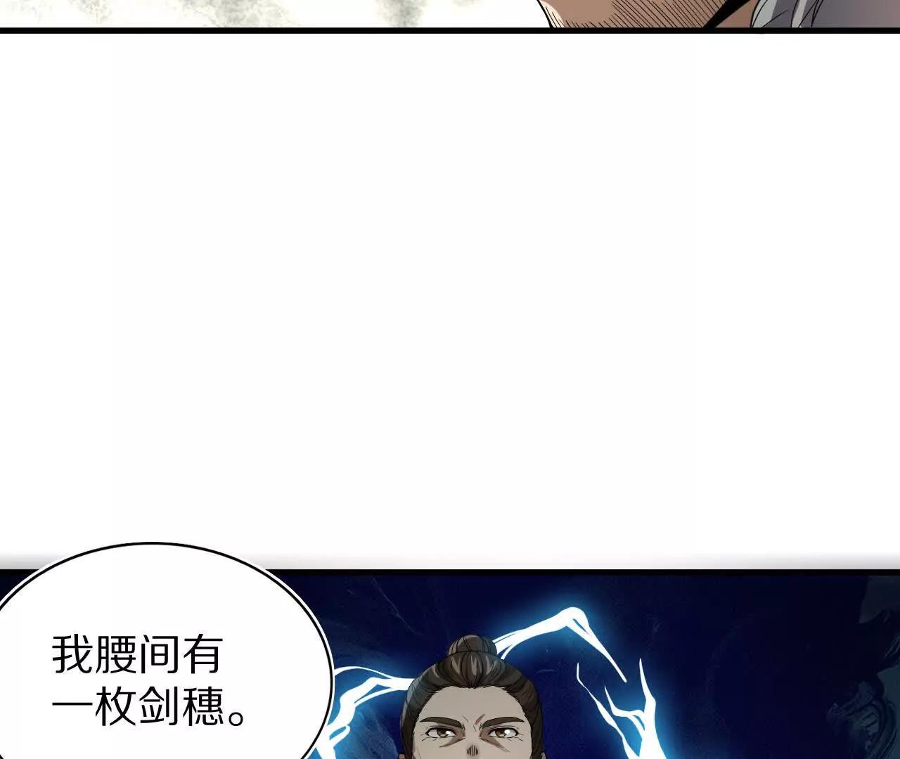 秦明再耍流氓(1/2)-第75话