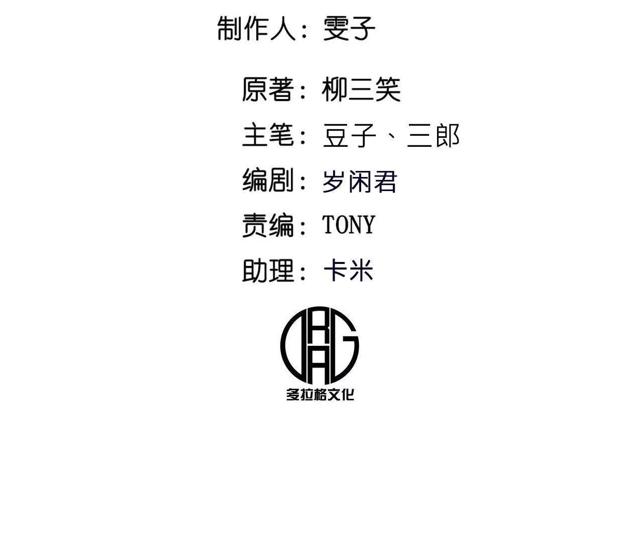 秦明再耍流氓(1/2)-第75话