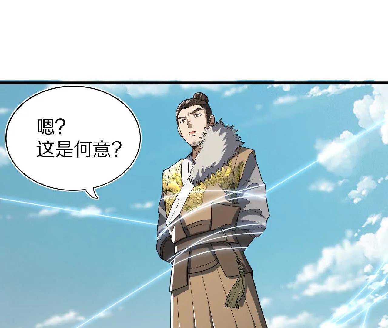 秦明再耍流氓(1/2)-第75话