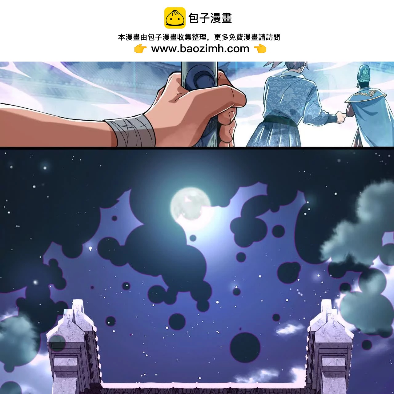 苦战（1）阴阳囹圄阵(1/2)-第77话