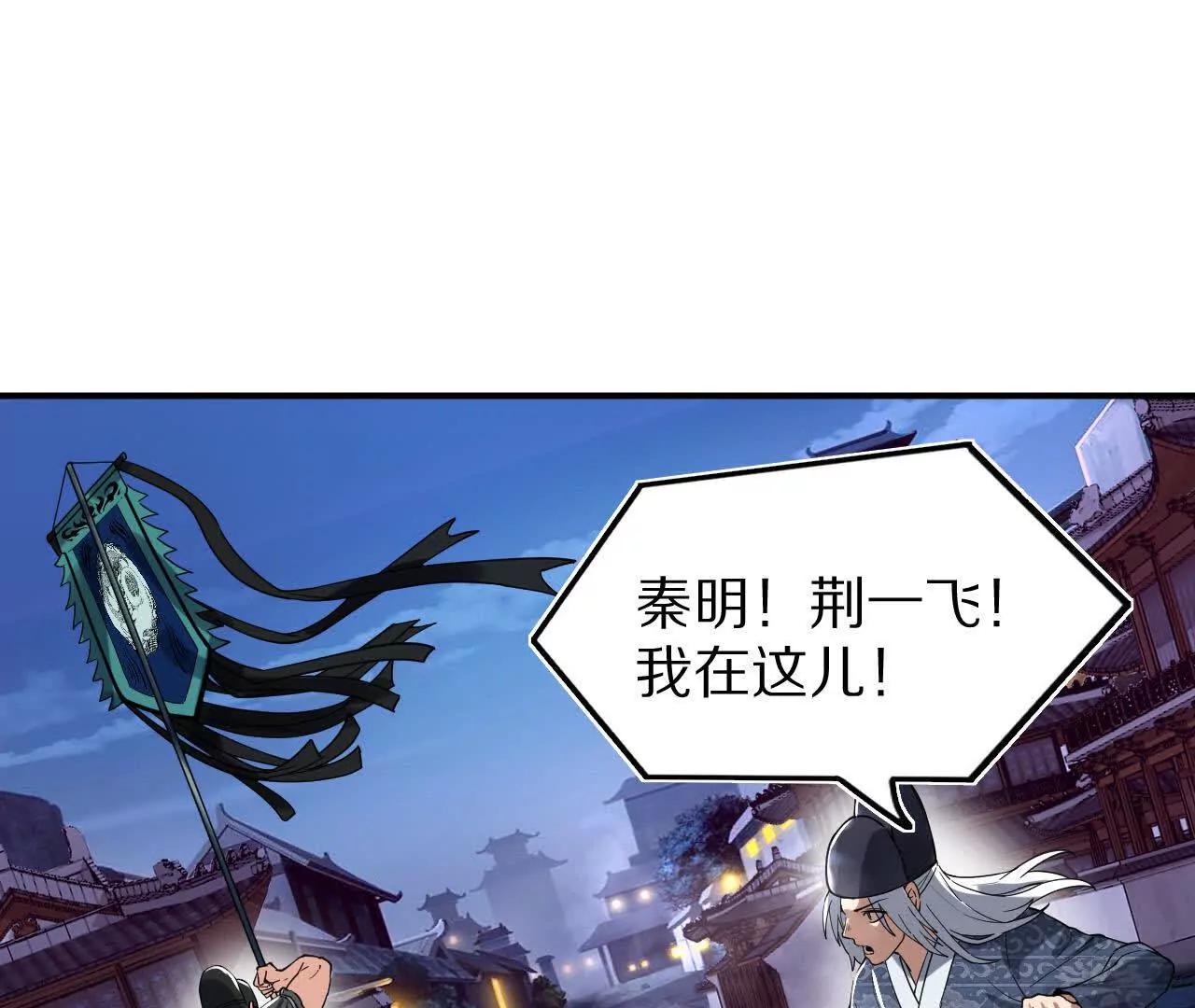 苦战（1）阴阳囹圄阵(1/2)-第77话