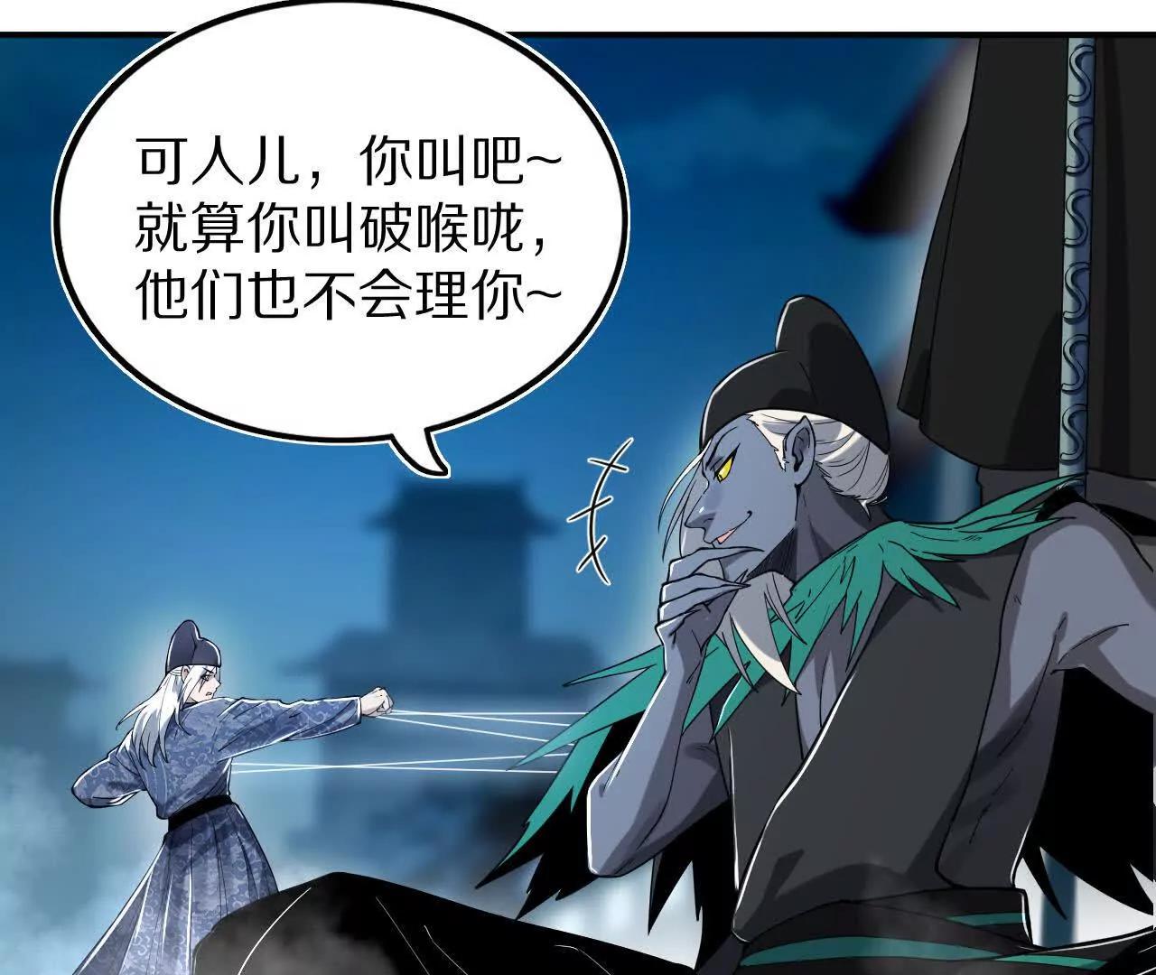 苦战（1）阴阳囹圄阵(1/2)-第77话