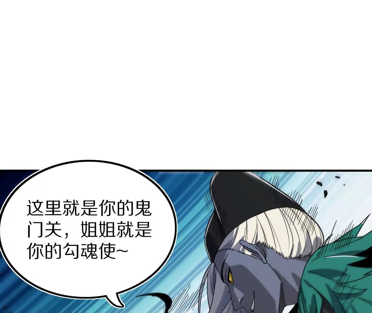 苦战（1）阴阳囹圄阵(1/2)-第77话