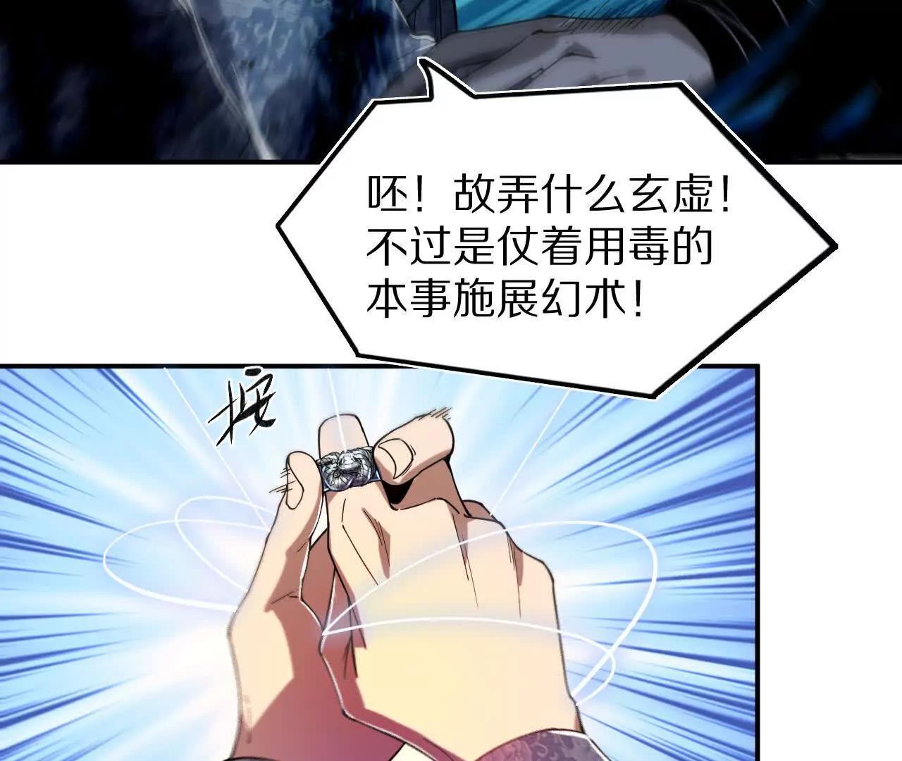 苦战（1）阴阳囹圄阵(1/2)-第77话