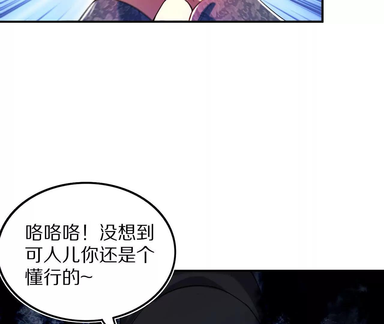苦战（1）阴阳囹圄阵(1/2)-第77话