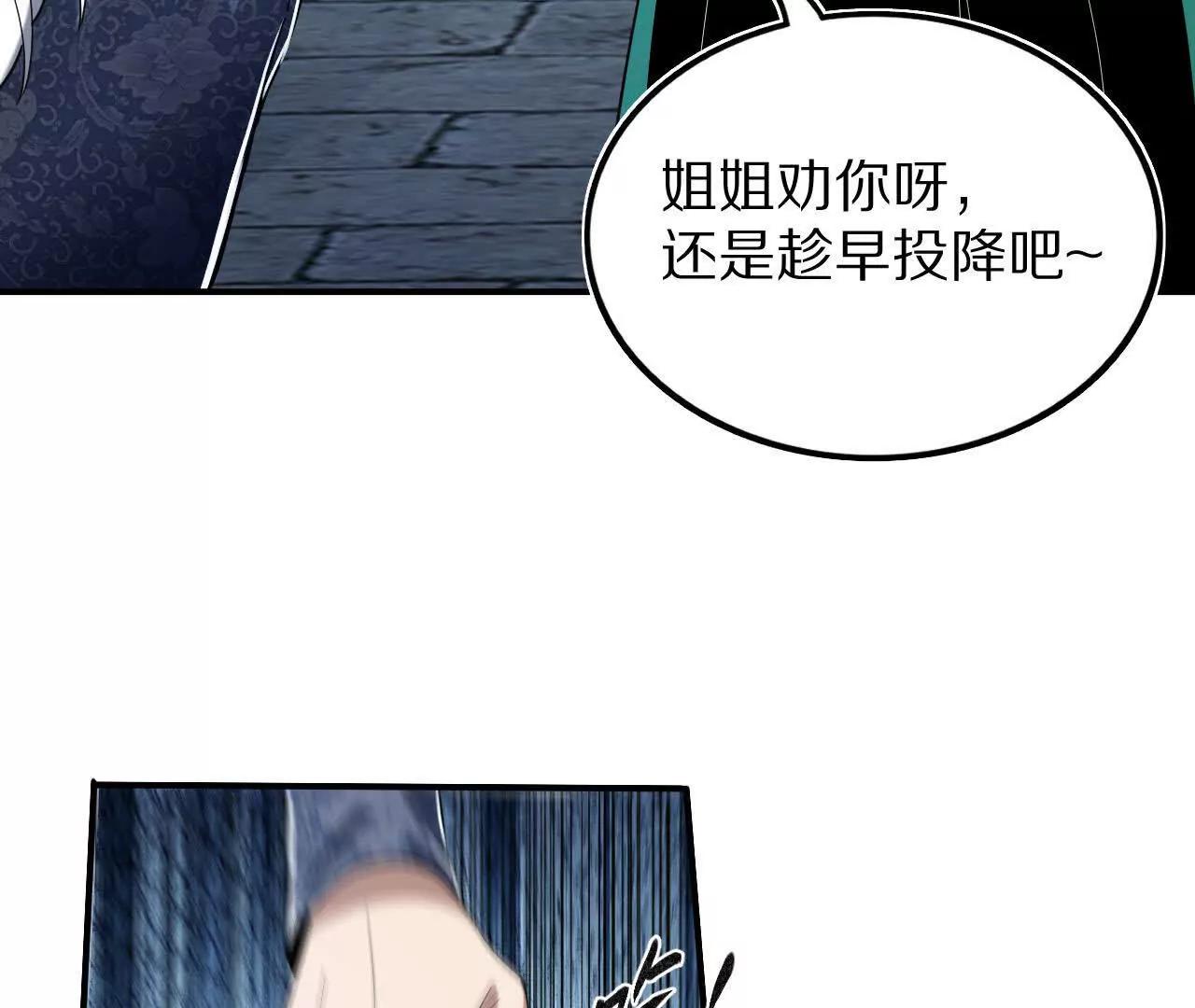 苦战（1）阴阳囹圄阵(1/2)-第77话
