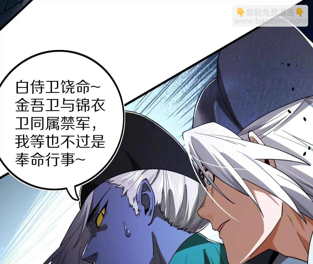 苦战（1）阴阳囹圄阵(1/2)-第77话