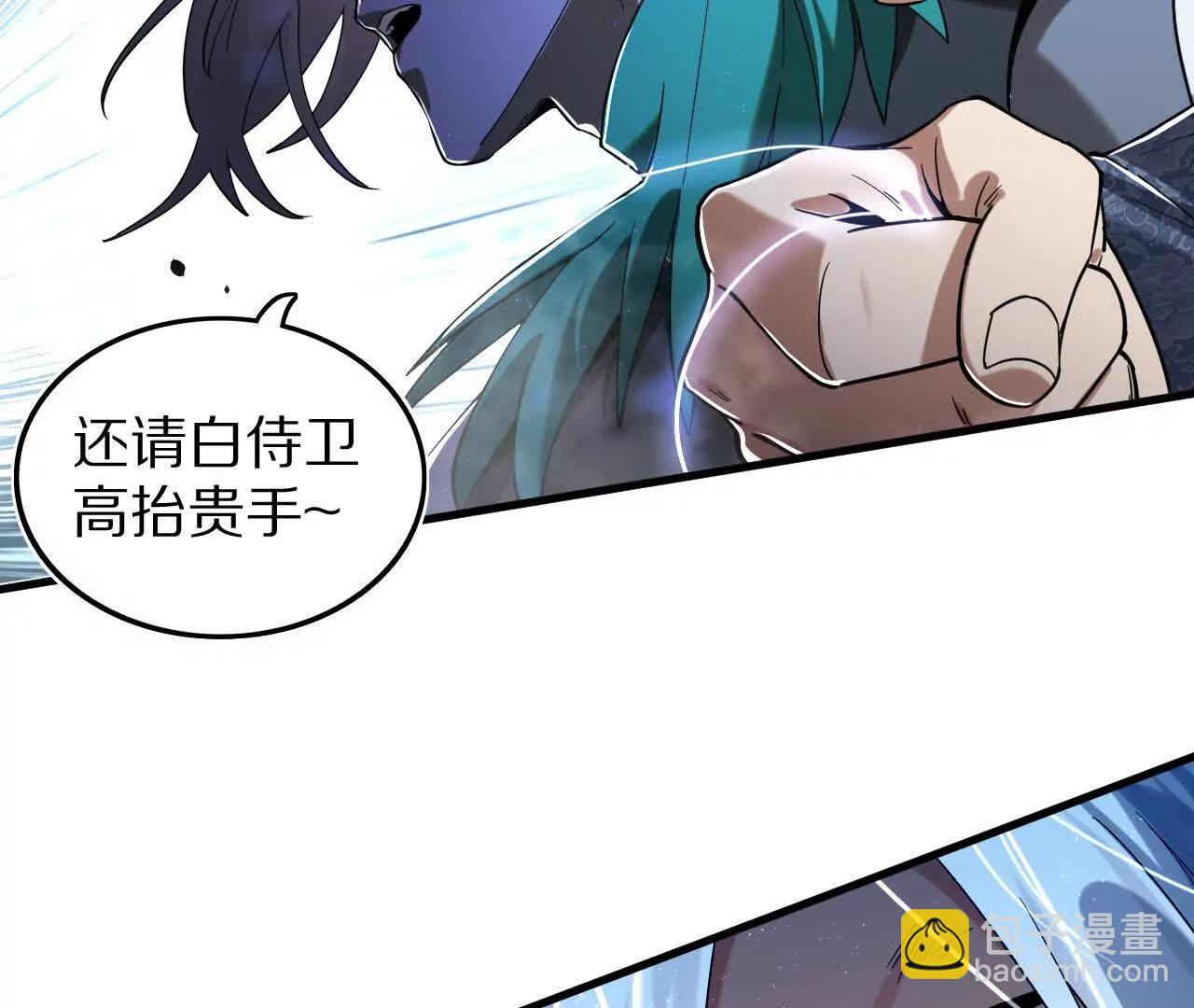 苦战（1）阴阳囹圄阵(1/2)-第77话