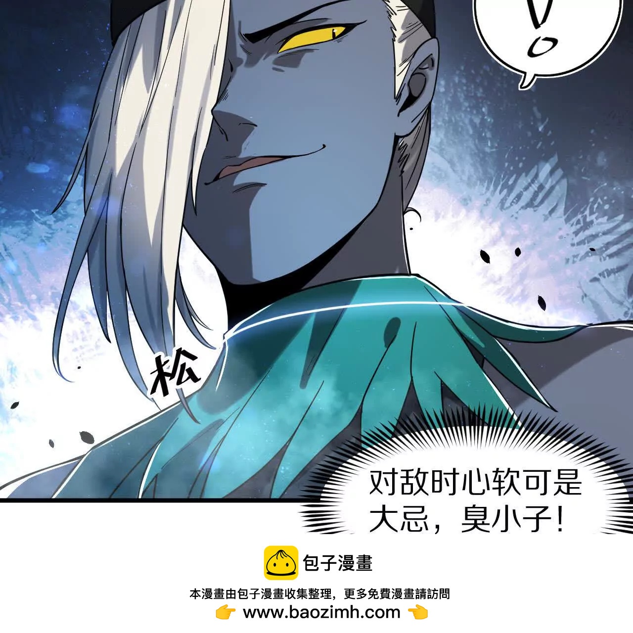 苦战（1）阴阳囹圄阵(1/2)-第77话