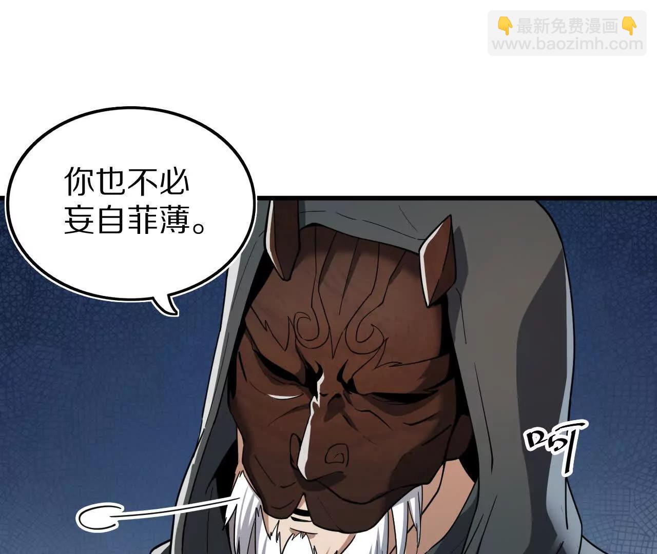白齐的秘密(1/2)-第79话