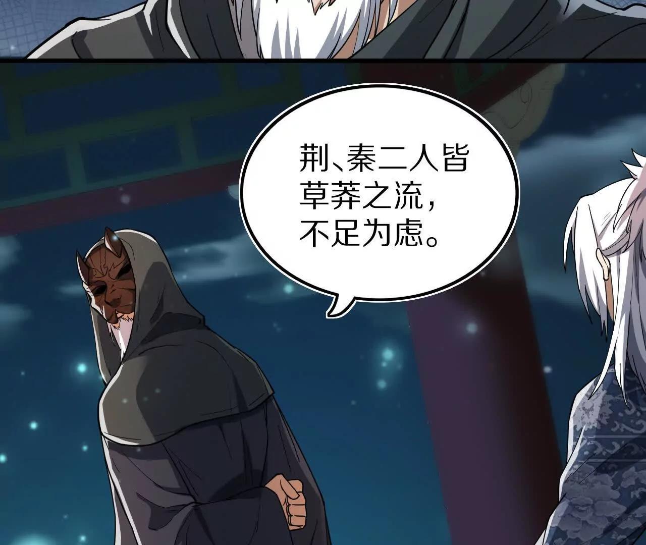 白齐的秘密(1/2)-第79话