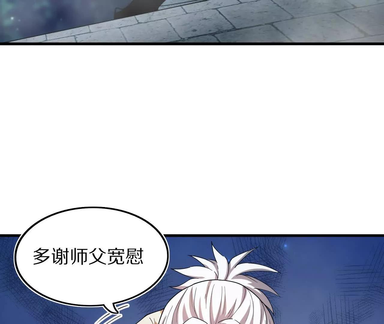 白齐的秘密(1/2)-第79话