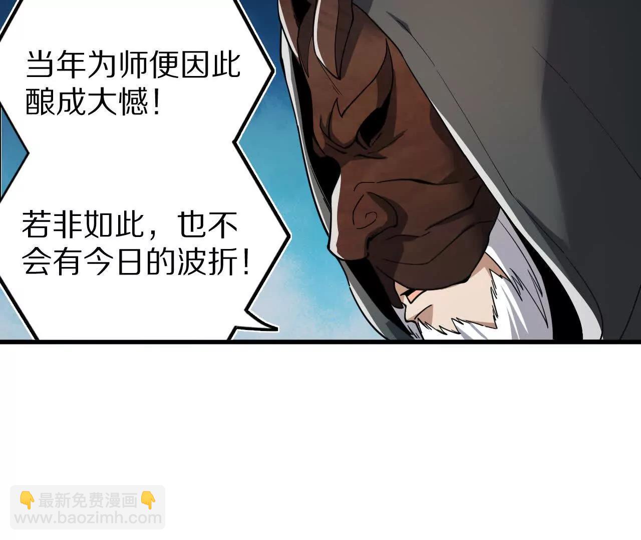 白齐的秘密(1/2)-第79话