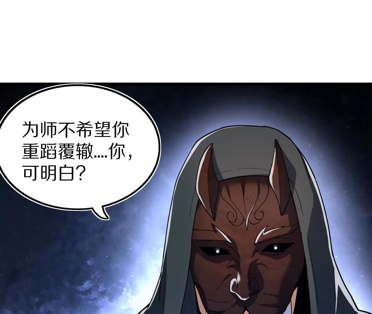 白齐的秘密(1/2)-第79话