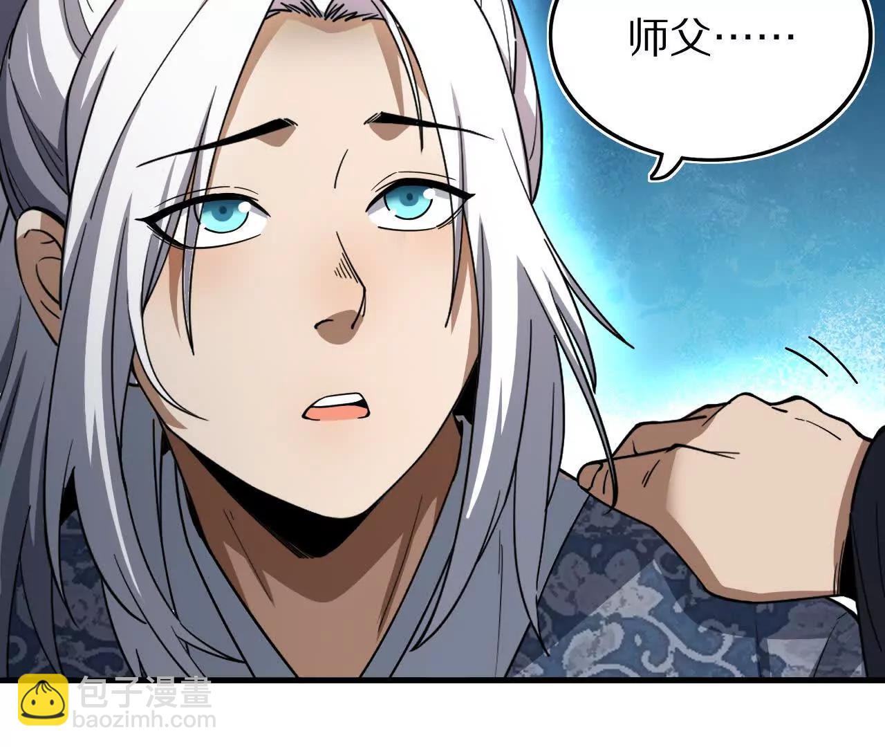 白齐的秘密(1/2)-第79话