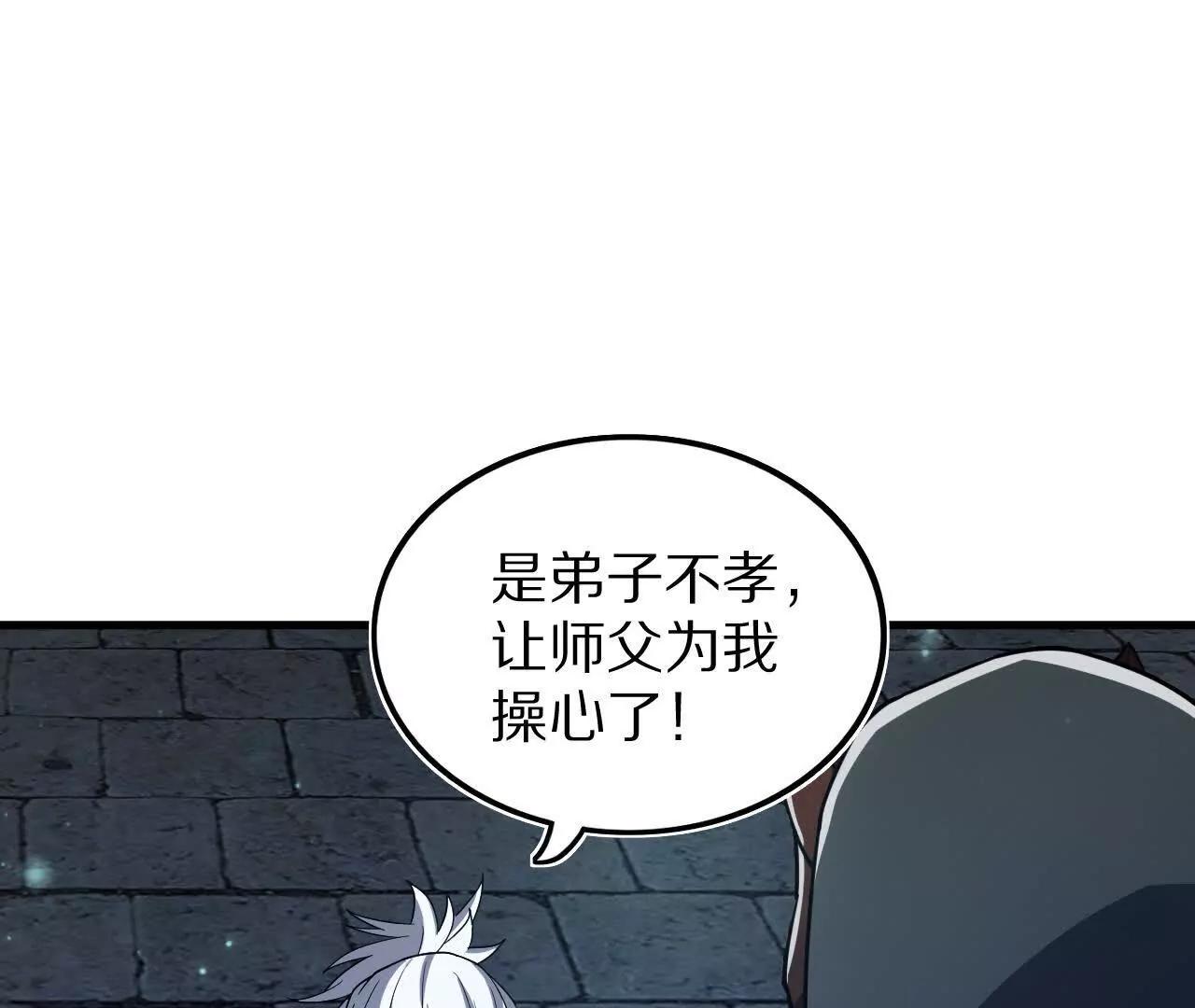 白齐的秘密(1/2)-第79话