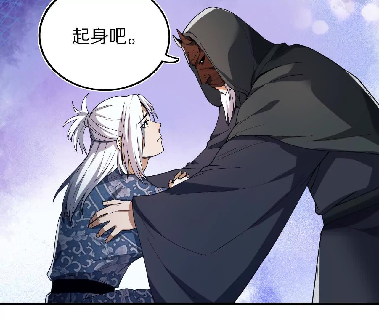 白齐的秘密(1/2)-第79话