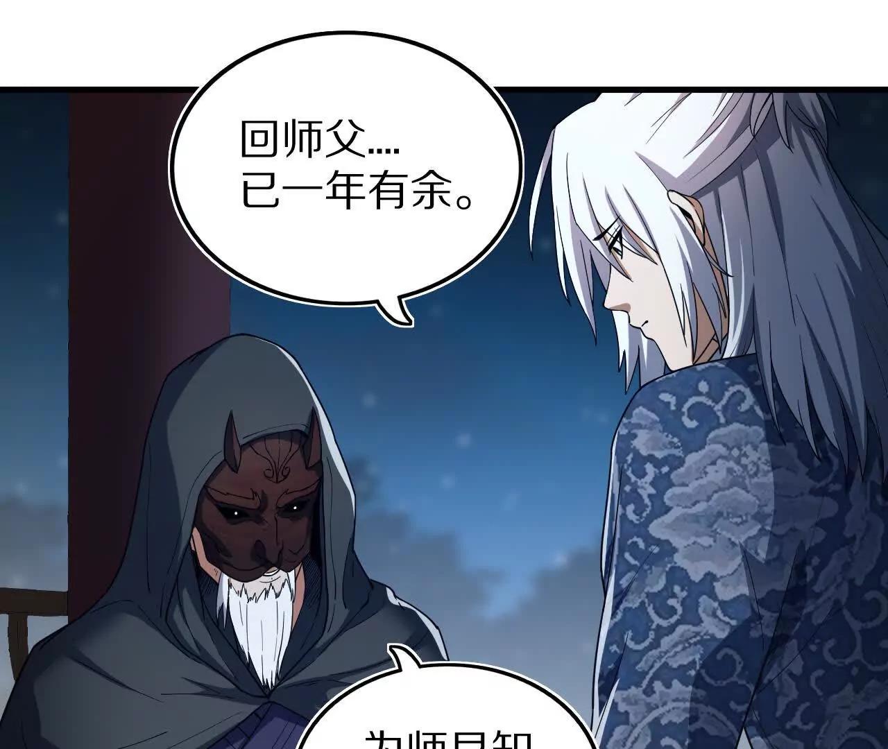 白齐的秘密(1/2)-第79话