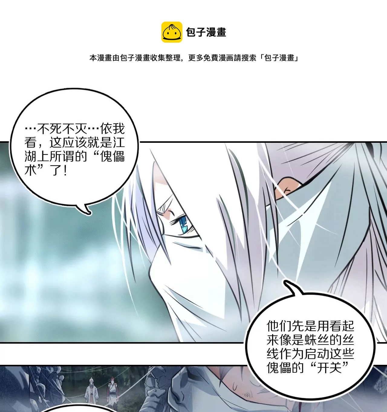 007（2）.弱点(1/2)-第9话