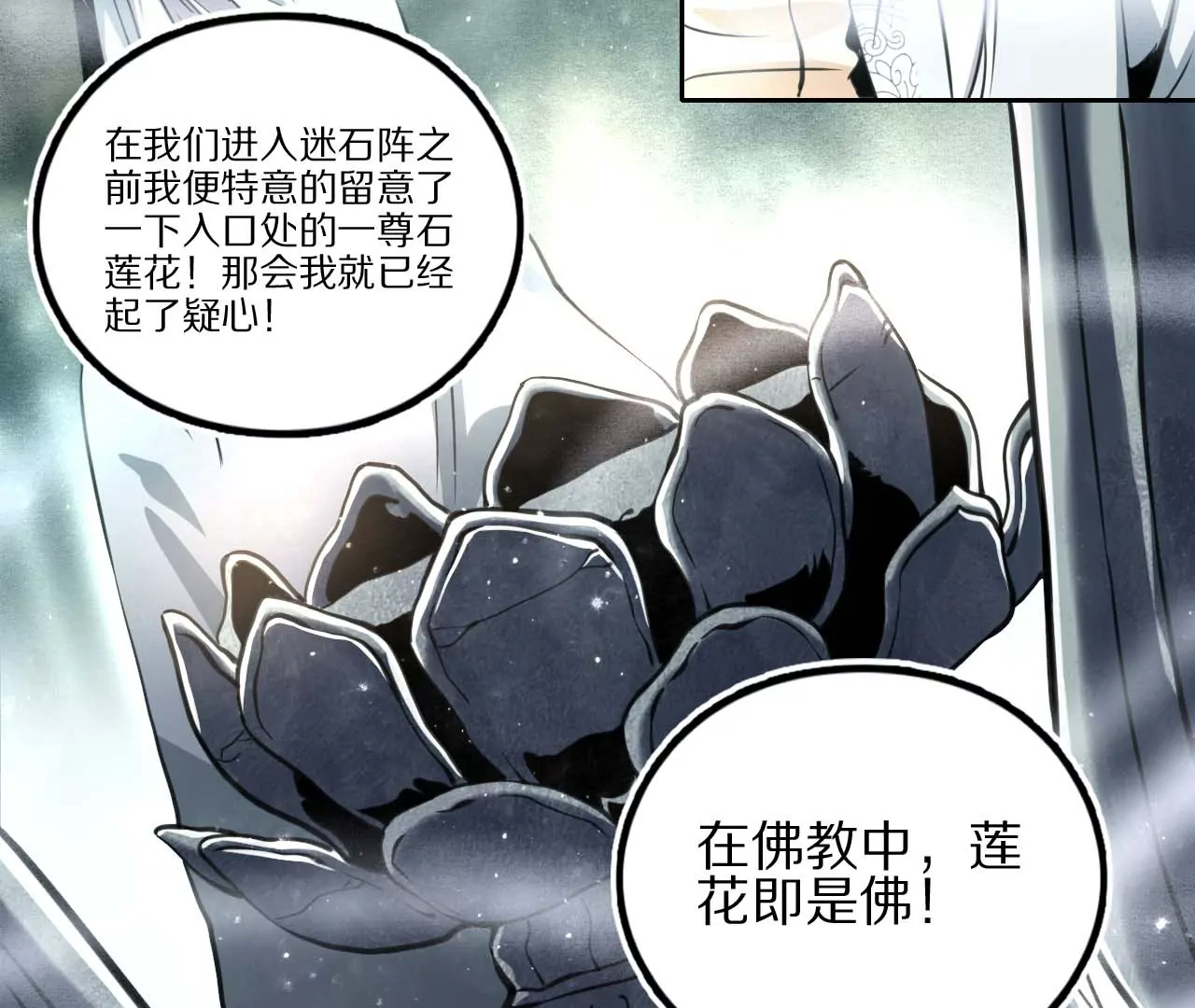 007（2）.弱点(1/2)-第9话
