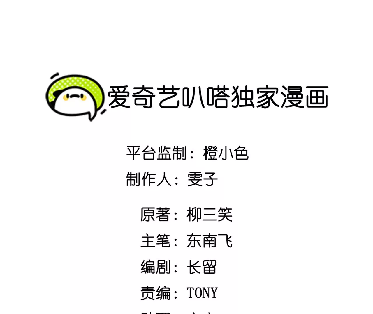 007（2）.弱点(1/2)-第9话