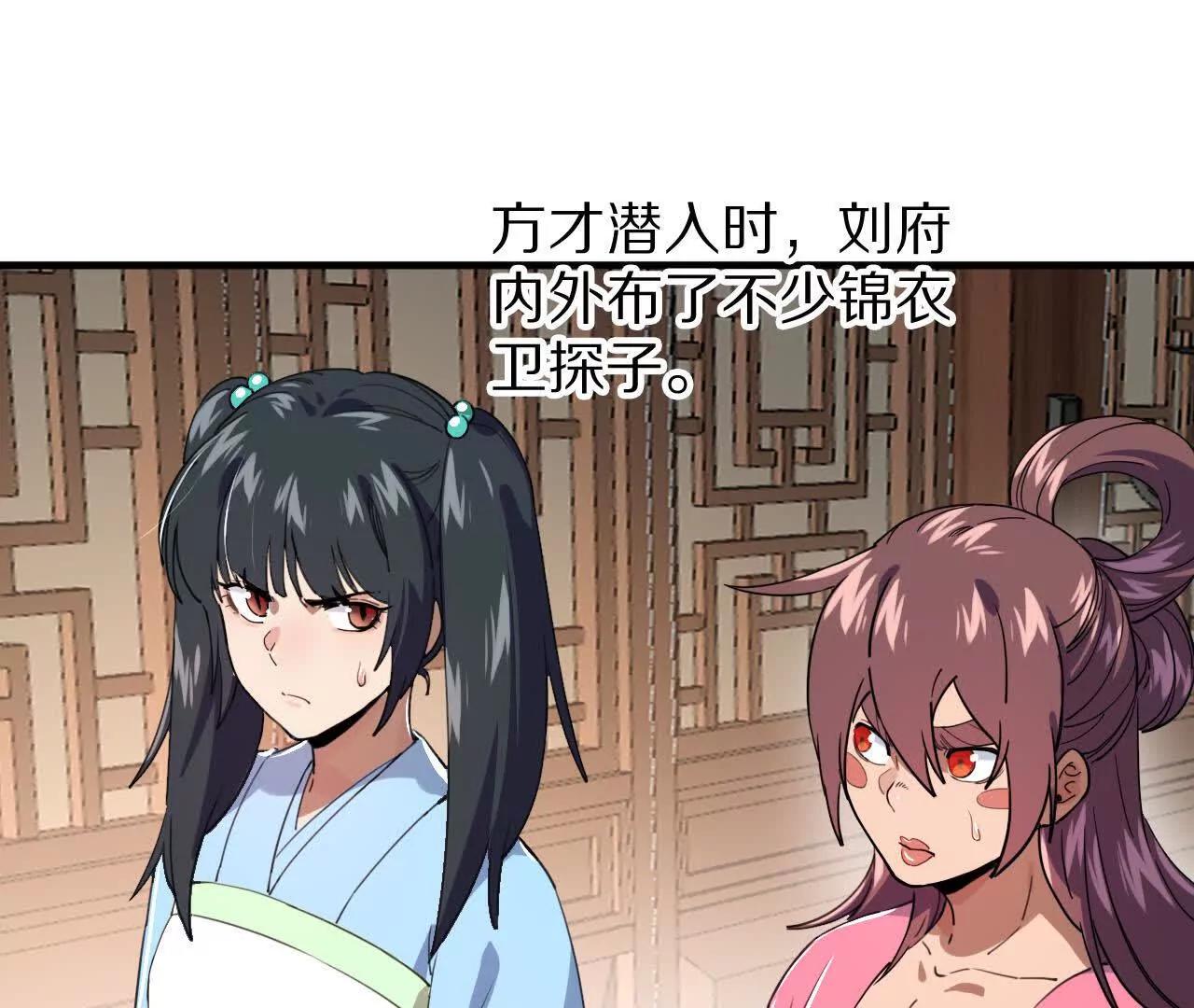 分头行动（2）潜入(1/3)-第81话