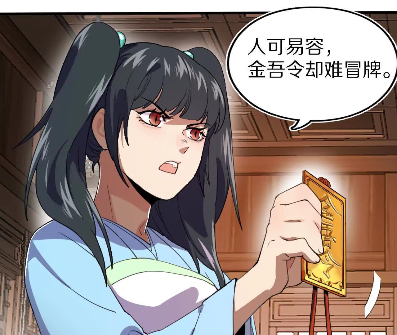 分头行动（2）潜入(1/3)-第81话