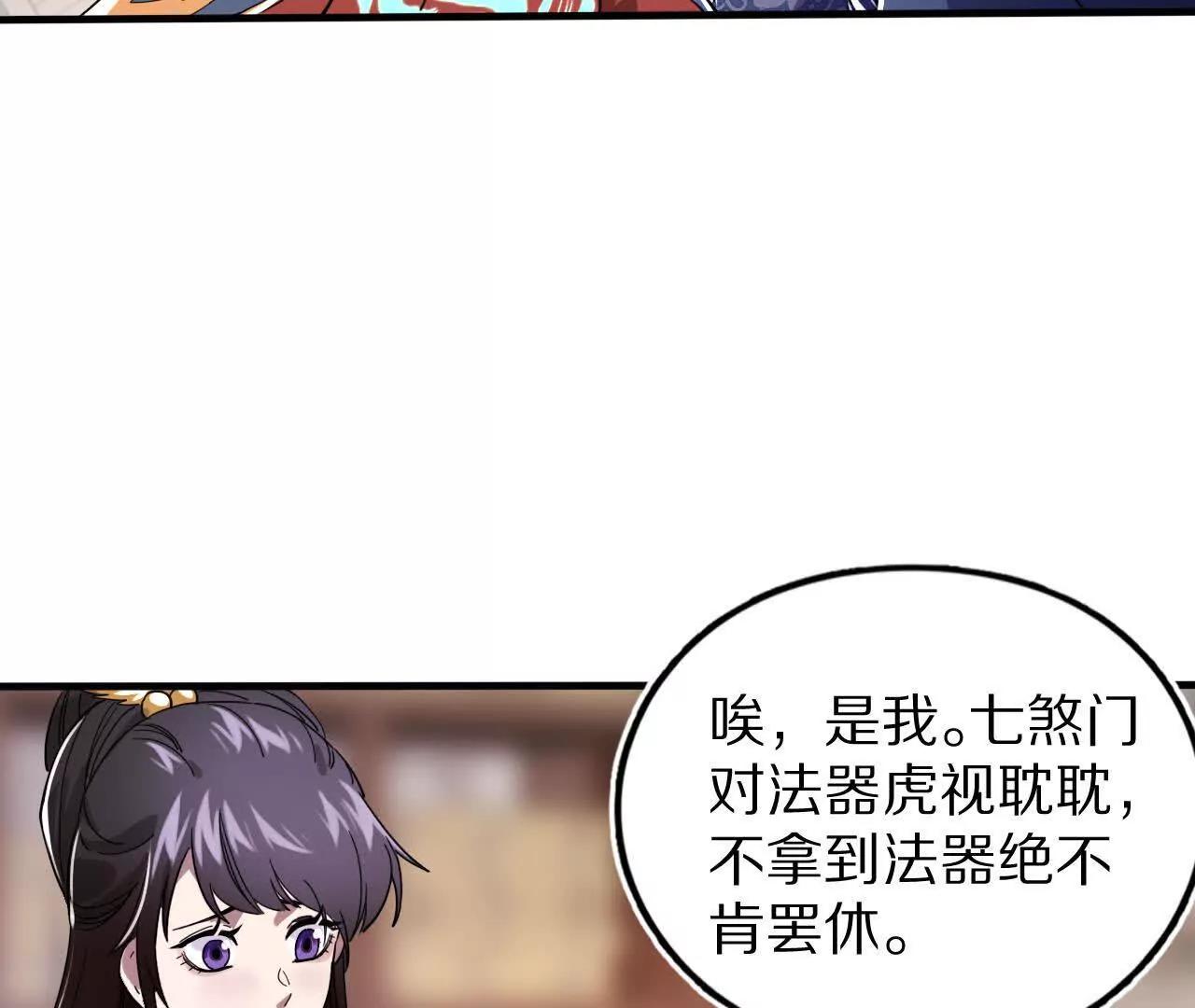 分头行动（2）潜入(1/3)-第81话