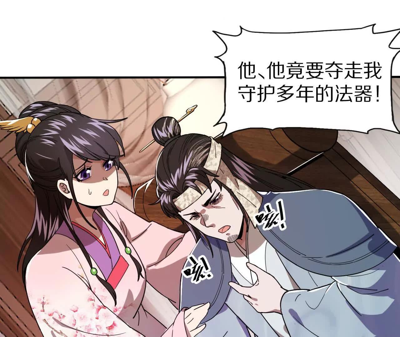 分头行动（2）潜入(1/3)-第81话