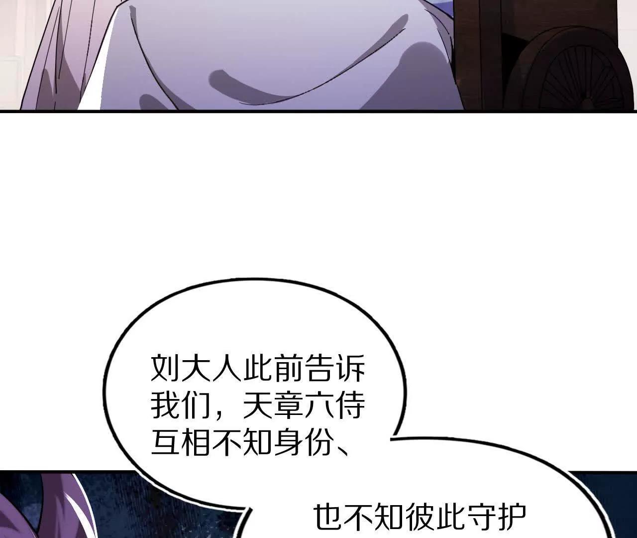 分头行动（2）潜入(1/3)-第81话