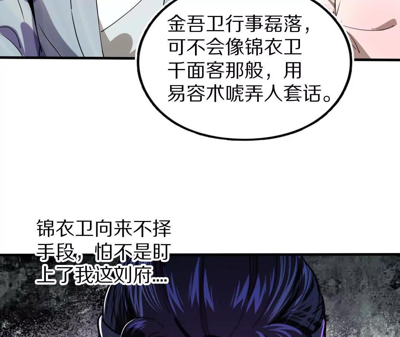 分头行动（2）潜入(1/3)-第81话