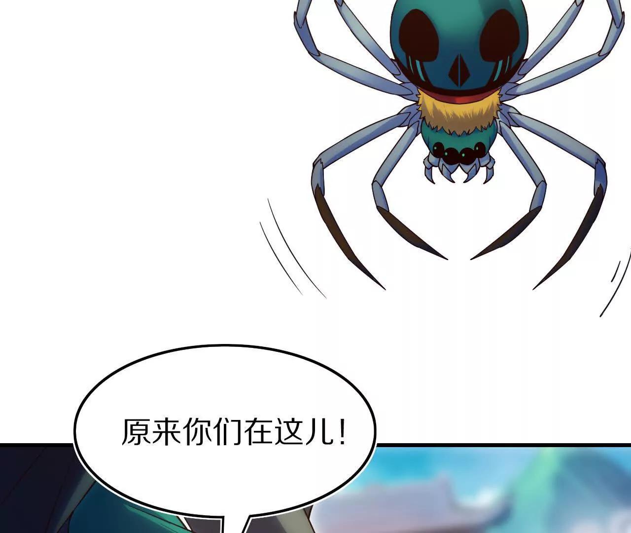 探查地泉穴（1）胡狄(1/3)-第83话