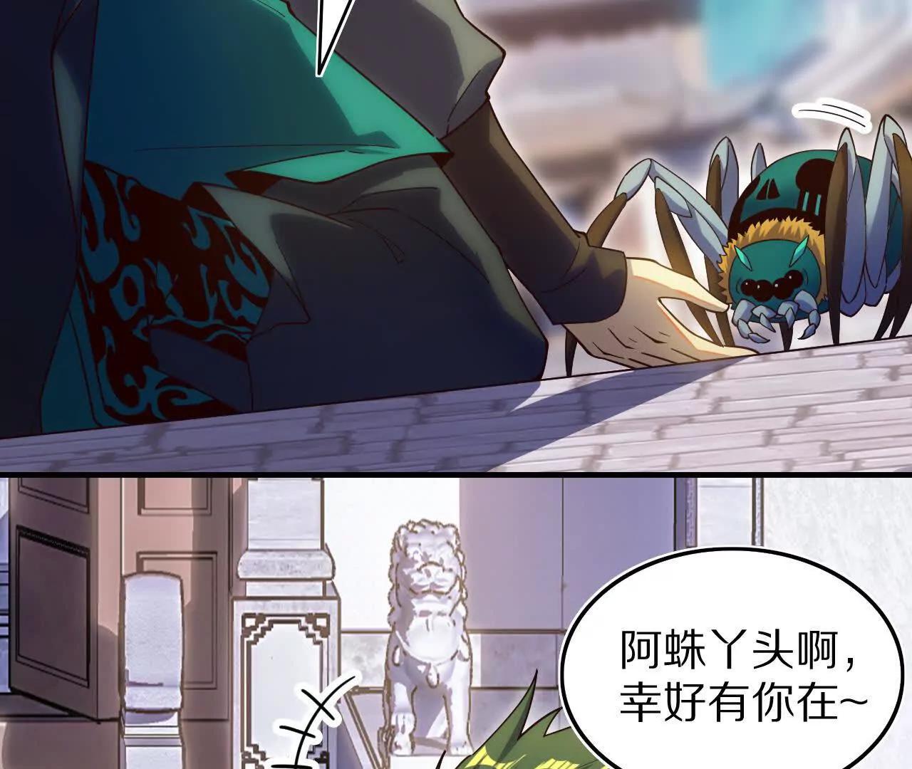 探查地泉穴（1）胡狄(1/3)-第83话