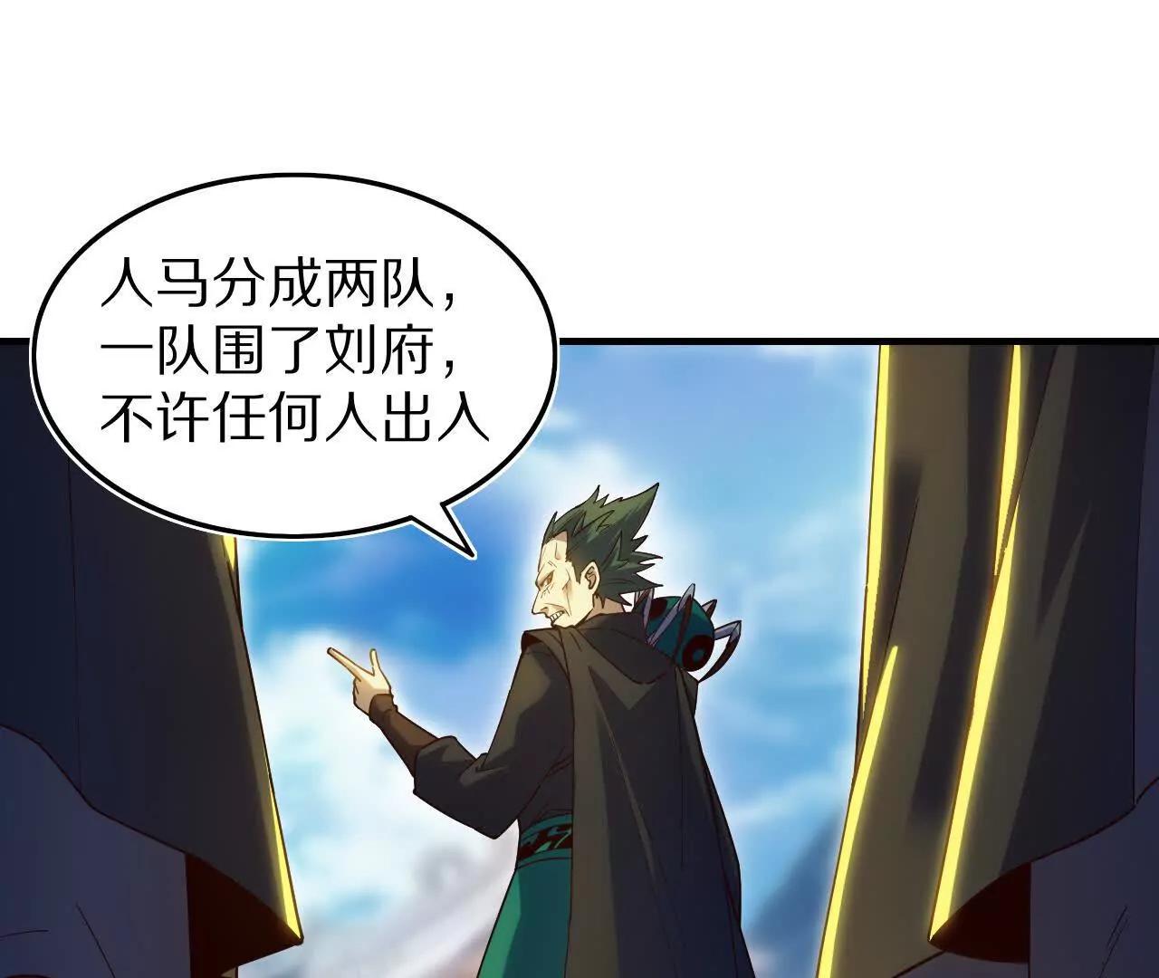 探查地泉穴（1）胡狄(1/3)-第83话