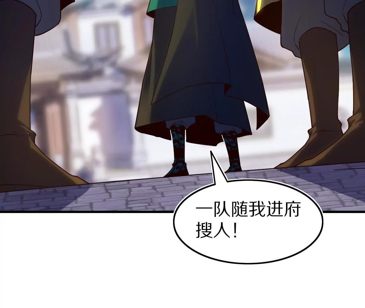 探查地泉穴（1）胡狄(1/3)-第83话