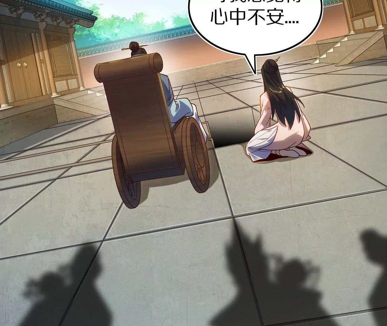 探查地泉穴（1）胡狄(1/3)-第83话
