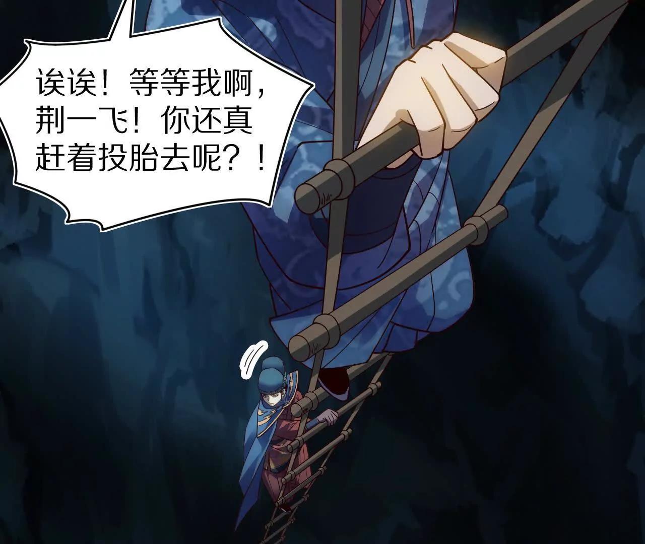 探查地泉穴（1）胡狄(1/3)-第83话