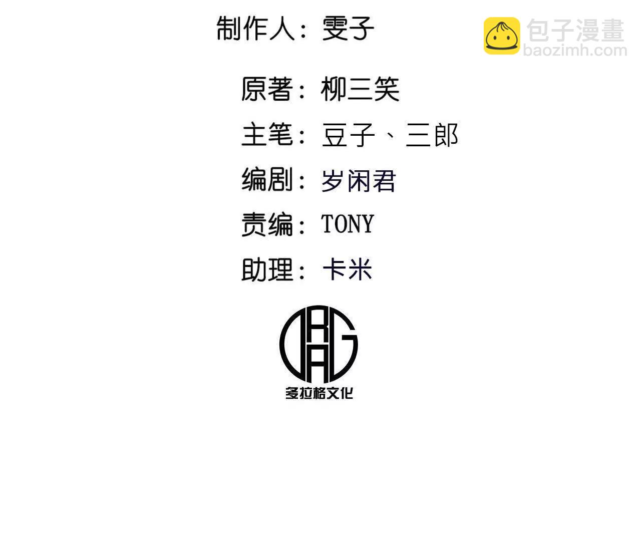 探查地泉穴（1）胡狄(1/3)-第83话