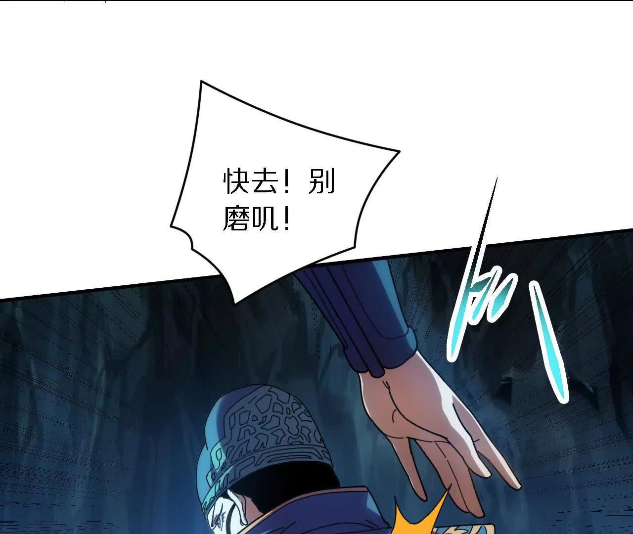 探查地泉穴（3）恶战(1/2)-第85话