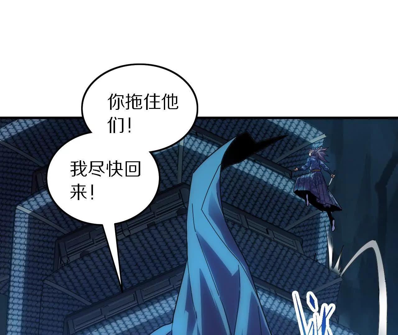 探查地泉穴（3）恶战(1/2)-第85话