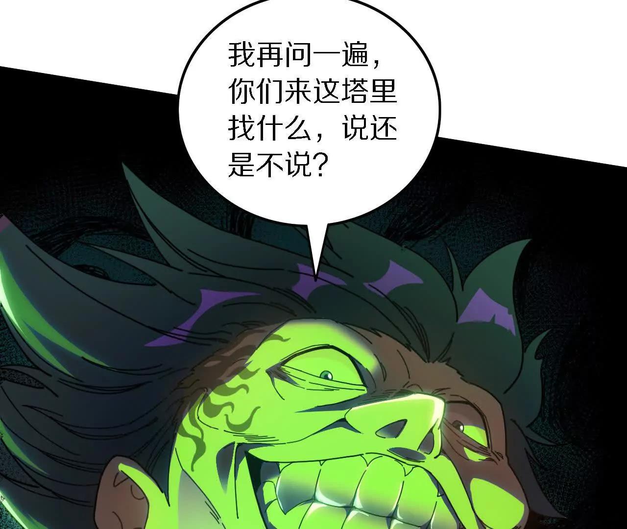 探查地泉穴（3）恶战(1/2)-第85话