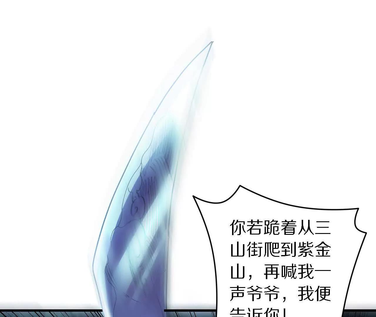 探查地泉穴（3）恶战(1/2)-第85话
