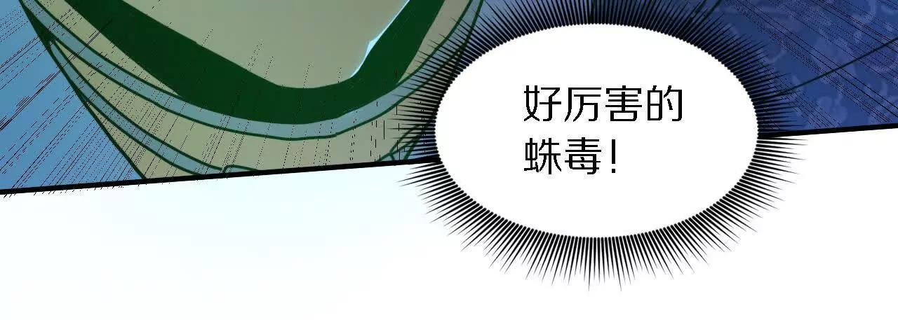 探查地泉穴（3）恶战(1/2)-第85话