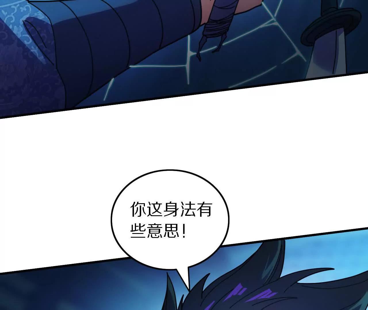 探查地泉穴（3）恶战(1/2)-第85话