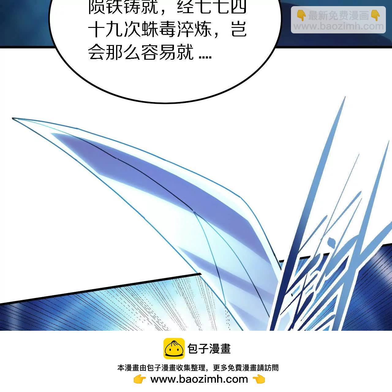 探查地泉穴（3）恶战(1/2)-第85话