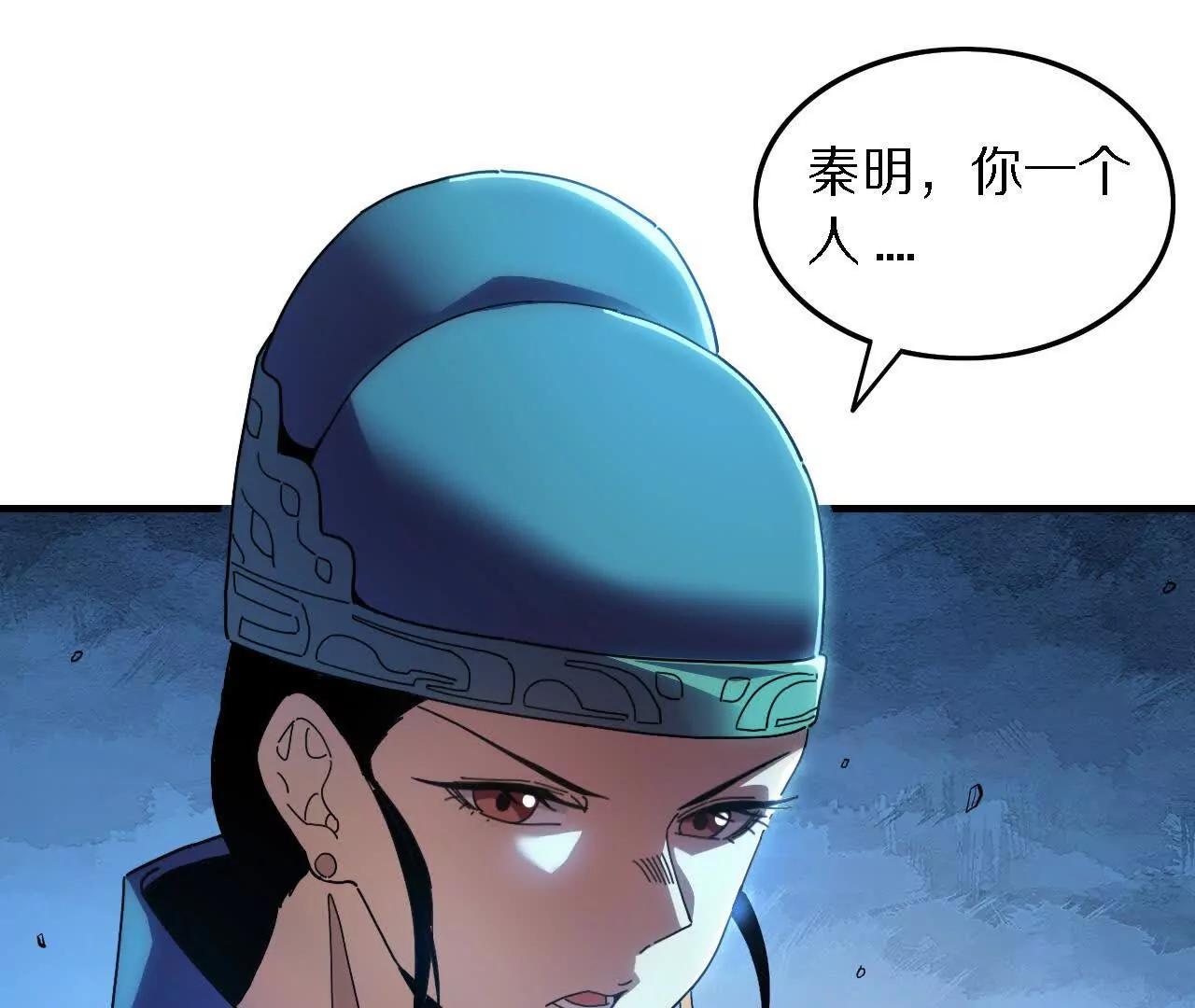 探查地泉穴（3）恶战(1/2)-第85话