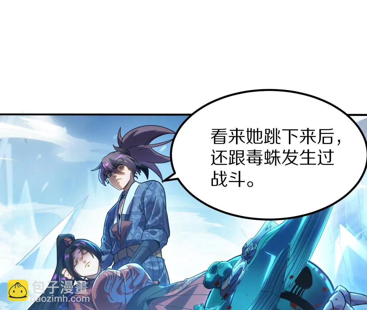 穴底交心(1/3)-第87话