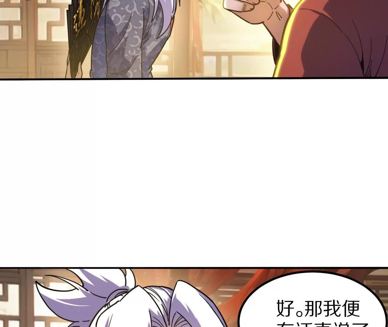 盗灵龟（1）追求者(1/2)-第89话